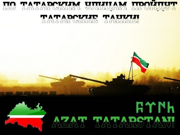 татарский флаг картинки